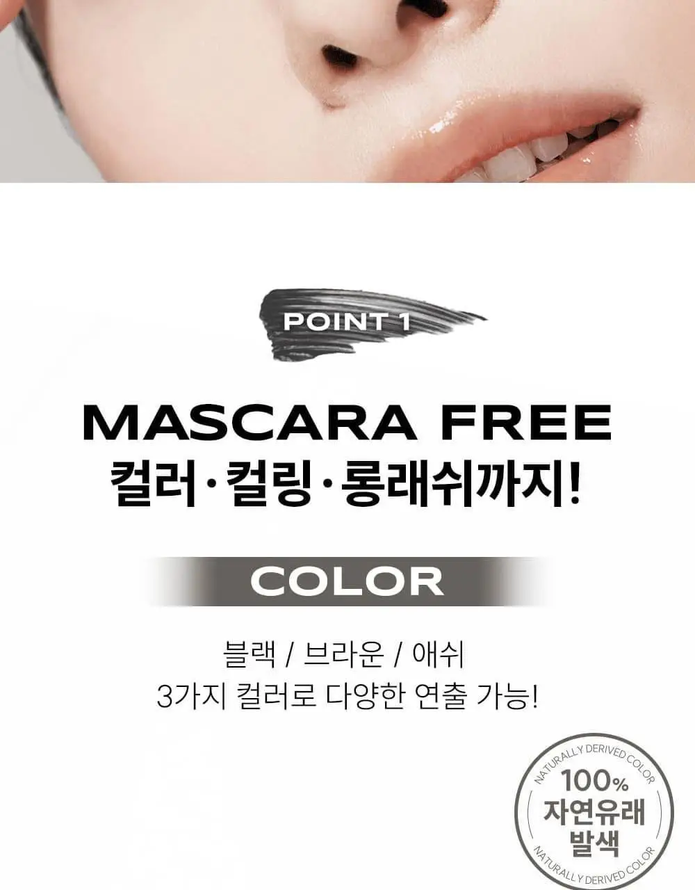 [1등속눈썹영양제] 마르시끄 속눈썹 영양제 5종 중 택1 상세페이지 58